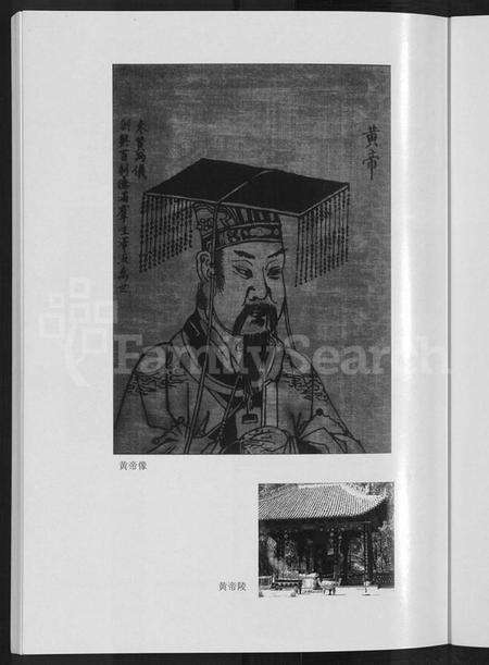 浙江于氏族谱-浦阳于氏宗谱 [3卷].pdf电子版预览图3