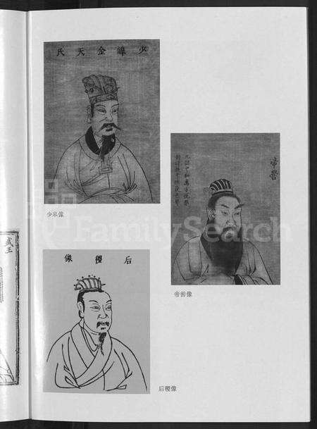 浙江于氏族谱-浦阳于氏宗谱 [3卷].pdf电子版预览图4