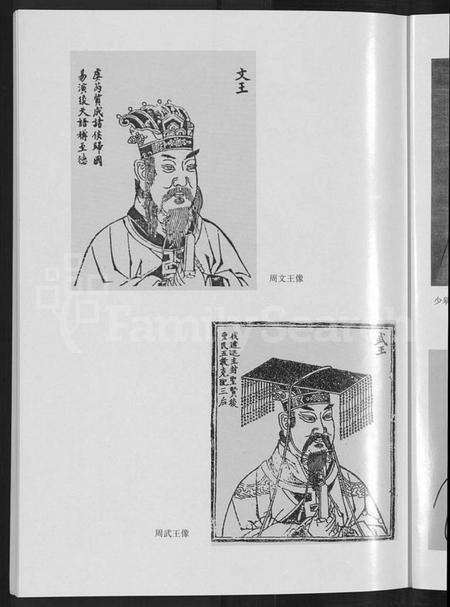 浙江于氏族谱-浦阳于氏宗谱 [3卷].pdf电子版预览图5