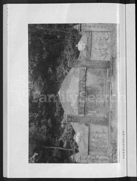 浙江方氏族谱-浦阳仙华方氏祖派宗谱 [7卷].pdf电子版预览图5