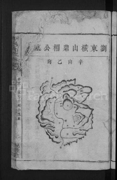 湖南刘氏族谱-浏邑刘氏族谱 [总卷书不详].pdf电子版预览图5