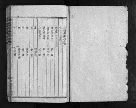 浙江凌氏族谱-浦阳凌氏宗谱 [5卷].pdf电子版预览图2