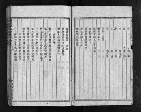 浙江凌氏族谱-浦阳凌氏宗谱 [5卷].pdf电子版预览图3