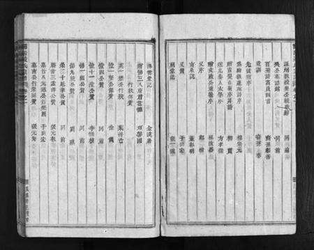 浙江凌氏族谱-浦阳凌氏宗谱 [5卷].pdf电子版预览图5