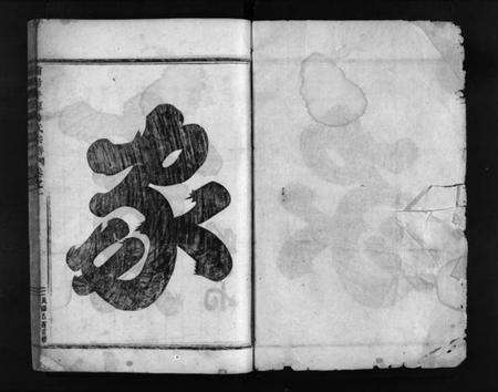 浙江汤氏族谱-浦阳半源汤氏宗谱 [4卷].pdf电子版预览图2