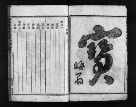 浙江汤氏族谱-浦阳半源汤氏宗谱 [4卷].pdf电子版预览图3