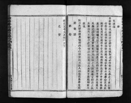 浙江汤氏族谱-浦阳半源汤氏宗谱 [4卷].pdf电子版预览图5