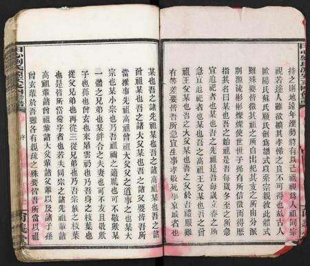 湖南刘氏族谱-田心刘氏源安支四修谱 [21卷及卷首2].pdf电子版预览图2