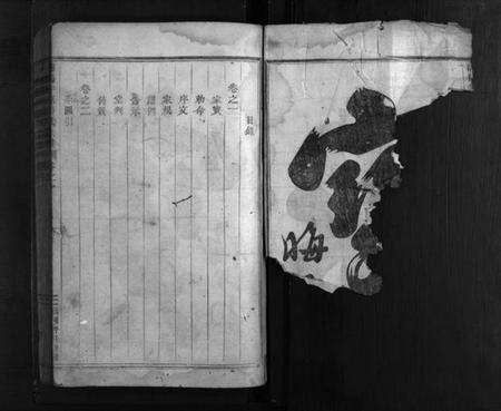 浙江汤氏族谱-浦阳半源汤氏宗谱 [4卷].pdf电子版预览图3