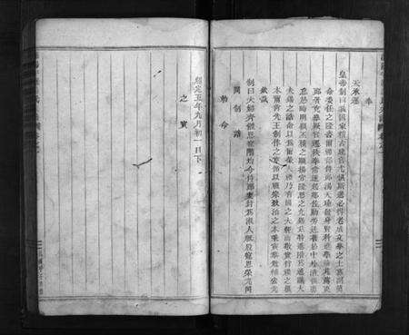 浙江汤氏族谱-浦阳半源汤氏宗谱 [4卷].pdf电子版预览图5