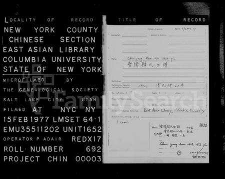 江苏韩氏族谱-晋阳[韩氏]世谱.pdf电子版预览图1