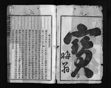 浙江陈氏族谱-浦阳厚仁陈氏宗谱 [4卷].pdf电子版预览图3