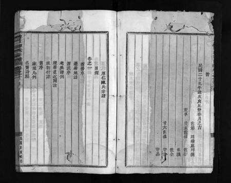 浙江陈氏族谱-浦阳厚仁陈氏宗谱 [4卷].pdf电子版预览图4