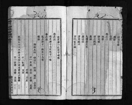 浙江陈氏族谱-浦阳厚仁陈氏宗谱 [4卷].pdf电子版预览图5
