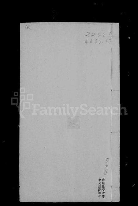 江苏韩氏族谱-晋阳[韩氏]世谱.pdf电子版预览图5