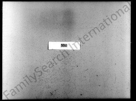 江苏韩氏族谱-金陵韩氏族谱录.pdf电子版缩略图