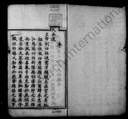 江苏韩氏族谱-金陵韩氏族谱录.pdf电子版预览图2