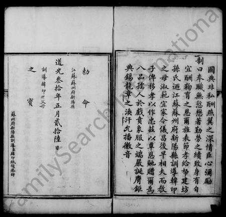 江苏韩氏族谱-金陵韩氏族谱录.pdf电子版预览图3