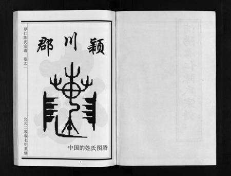 浙江陈氏族谱-浦阳厚仁陈氏宗谱 [4卷].pdf电子版预览图3