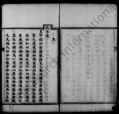 江苏韩氏族谱-金陵韩氏族谱录.pdf电子版预览图4