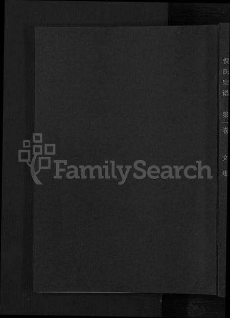 浙江倪氏族谱-浦阳古楼倪氏宗谱.pdf电子版缩略图