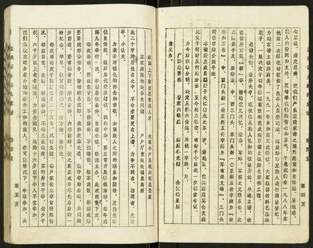 江苏韩氏族谱-韩氏家谱.pdf电子版预览图3