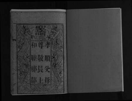 江苏韩氏族谱-韩氏族谱[8卷].pdf电子版预览图3