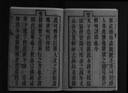 江苏韩氏族谱-韩氏族谱[8卷].pdf电子版预览图5