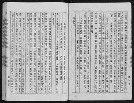 江苏韩氏族谱-盐城西乡韩氏家谱.pdf电子版预览图3