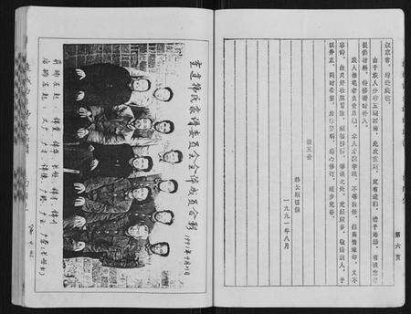 江苏韩氏族谱-盐城西乡韩氏家谱.pdf电子版预览图4