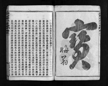 浙江唐氏族谱-浦阳唐氏宗谱 [10卷].pdf电子版预览图3