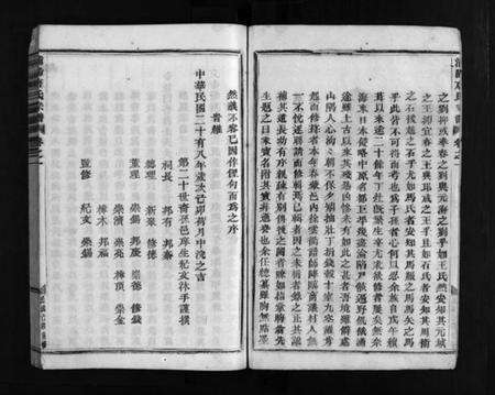 浙江唐氏族谱-浦阳唐氏宗谱 [10卷].pdf电子版预览图4