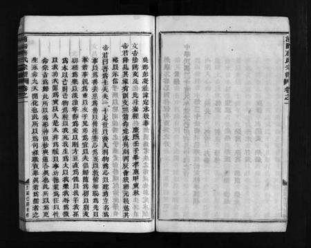 浙江唐氏族谱-浦阳唐氏宗谱 [10卷].pdf电子版预览图5