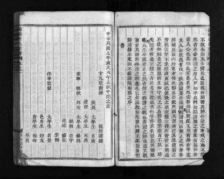 浙江唐氏族谱-浦阳唐氏宗谱 [7卷].pdf电子版预览图3