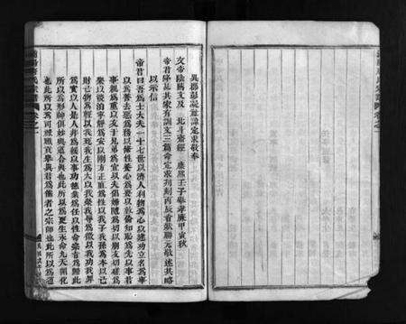 浙江唐氏族谱-浦阳唐氏宗谱 [7卷].pdf电子版预览图4