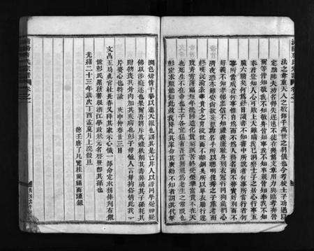 浙江唐氏族谱-浦阳唐氏宗谱 [7卷].pdf电子版预览图5