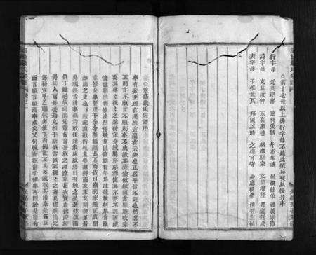 浙江严氏族谱-浦阳严氏宗谱 [4卷].pdf电子版预览图5