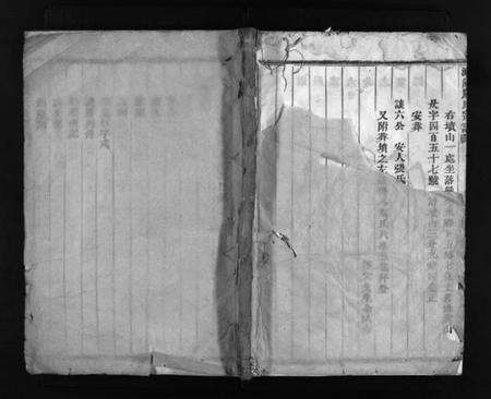 浙江严氏族谱-浦阳严氏宗谱 [5卷].pdf电子版预览图1