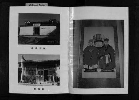 浙江严氏族谱-浦阳严氏宗谱 [6卷].pdf电子版预览图4