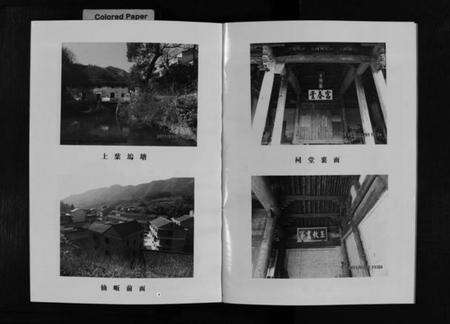 浙江严氏族谱-浦阳严氏宗谱 [6卷].pdf电子版预览图5