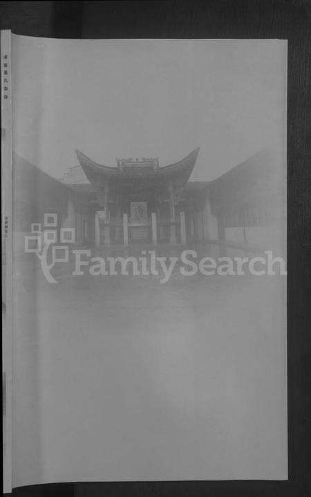 浙江严氏族谱-浦阳严氏宗谱[序赞3卷,世系2卷,行传6卷].pdf电子版预览图1