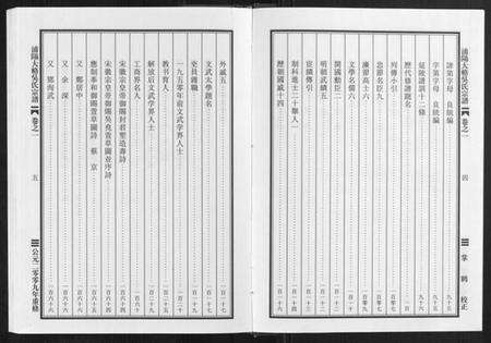 浙江吴氏族谱-浦阳大辂吴氏宗谱[10卷].pdf电子版预览图4