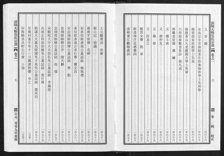 浙江吴氏族谱-浦阳大辂吴氏宗谱[10卷].pdf电子版预览图5