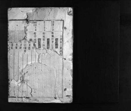 浙江徐氏族谱-浦阳徐氏宗谱 [残卷].pdf电子版预览图2