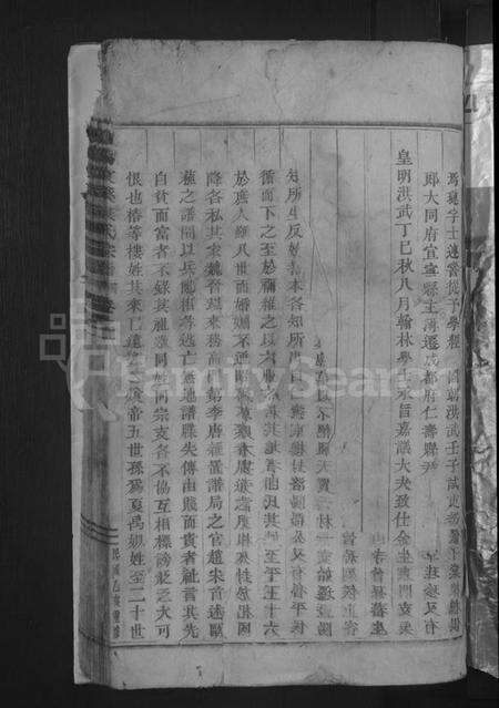 浙江楼氏族谱-浦阳文溪楼氏宗谱 [16卷].pdf电子版预览图3