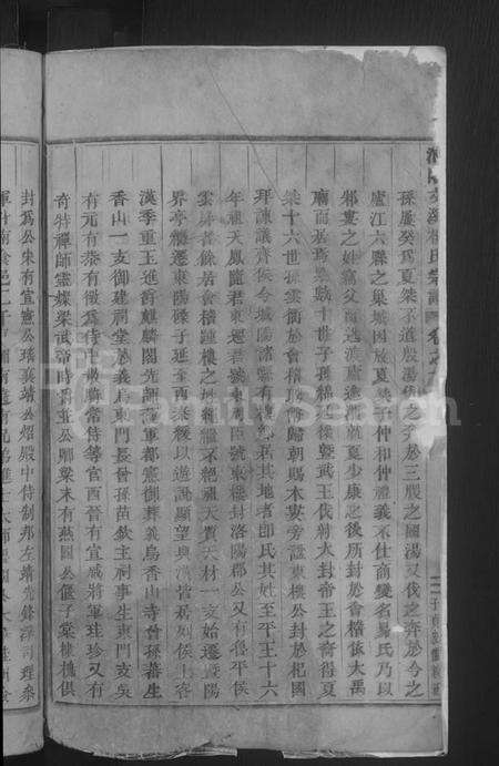 浙江楼氏族谱-浦阳文溪楼氏宗谱 [16卷].pdf电子版预览图4