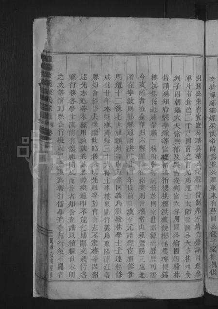 浙江楼氏族谱-浦阳文溪楼氏宗谱 [16卷].pdf电子版预览图5