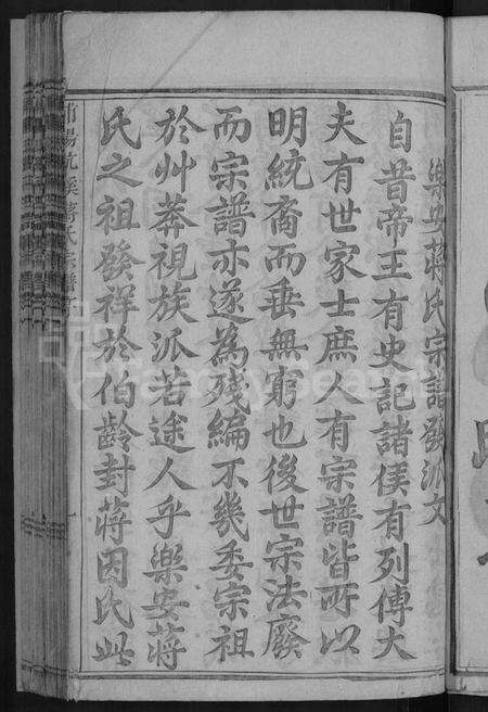 浙江蒋氏族谱-浦阳杭溪蒋氏宗谱 [12卷].pdf电子版预览图5