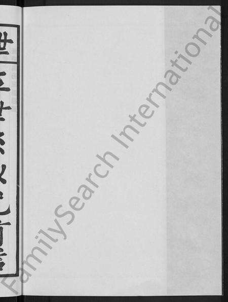 浙江卢氏族谱-浦阳桥溪卢氏宗谱 [3卷].pdf电子版预览图2