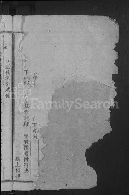 浙江汪氏族谱-浦阳汪氏宗谱[总卷数不详].pdf电子版预览图2